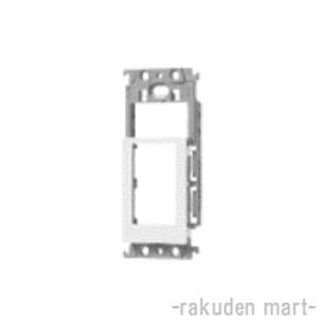 パナソニック WTF37121F コスモシリーズワイド21 絶縁取付枠｜rakurakumarket