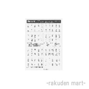 パナソニック WV8310 フルカラーネームスイッチカード2型
