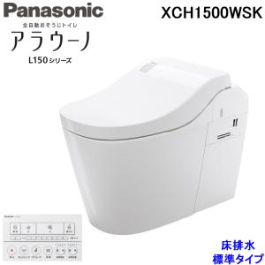 まつさん専用Panasonic アラウーノL150シリーズのフタ便器　沙金色 まつさん専用Panasonic アラウーノL150シリーズのフタ便器 沙金色 まつ