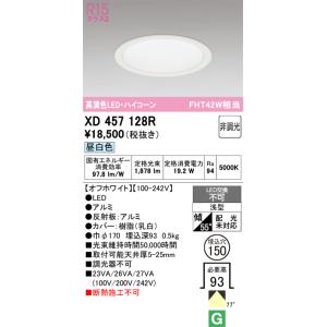 オーデリック XD457128R LEDダウンライト ODELIC