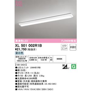 オーデリック XL501002R1B ベースライト LEDユニット 昼白色 非調光 ODELIC