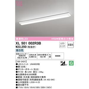 ODELIC（オーデリック） OL291232R1 LED間接照明 スタンダード 連続調