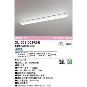 ODELIC（オーデリック） LED TUBE ベースライト 40形 トラフ型 2灯 LED