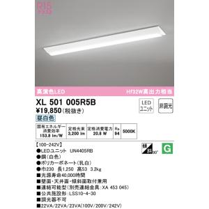 (送料無料) オーデリック XL501005R5B ベースライト LEDユニット 昼白色 非調光 O...