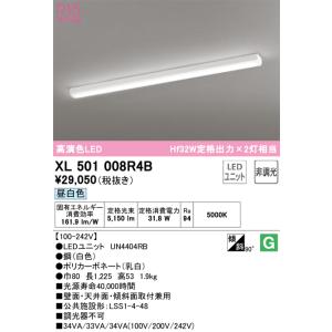 オーデリック XL501008R4B ベースライト LEDユニット 昼白色 非調光 ODELIC