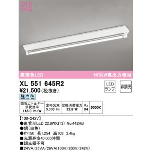 (送料無料) オーデリック XL551645R2 ベースライト LEDランプ 昼白色 非調光 ODE...