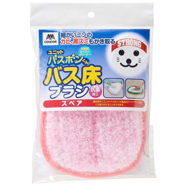 山崎産業 4903180157891  ユニットバスボンくん抗菌 バス床ブラシ スペア ピンク (代...