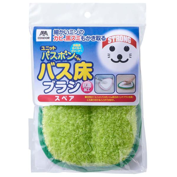 山崎産業 4903180157907  ユニットバスボンくん抗菌 バス床ブラシ スペア グリーン (...