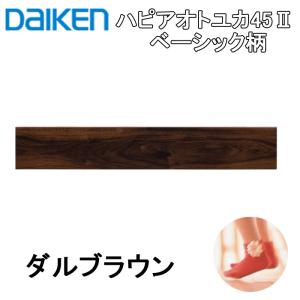 ダイケン 直張ハピアオトユカ 45Ⅱ 銘木柄 147幅 メープル柄 YB11445-50 HL17IDK2 2箱あり 大建工業 YB11545-MT ハピアオトユカ45II ベーシック柄(147幅タイプ