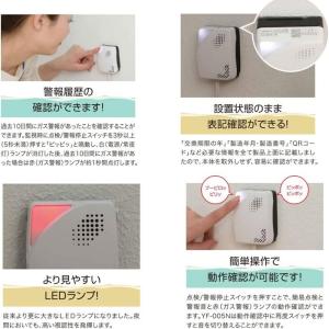 矢崎エナジーシステム YF-005N 単体型L...の詳細画像3