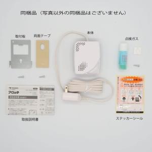 矢崎エナジーシステム YF-005N 単体型L...の詳細画像4