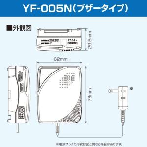 矢崎エナジーシステム YF-005N 単体型L...の詳細画像5
