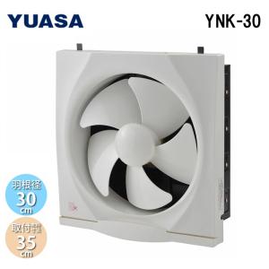 ユアサプライムス YNK-25 一般換気扇 羽根径25cm 引き紐スイッチ連動式