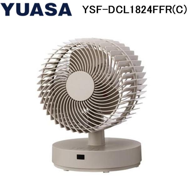 ユアサプライムス YSF-DCL1824FFR(C) DCリモコンサーキュレーター ベージュ 3枚羽...