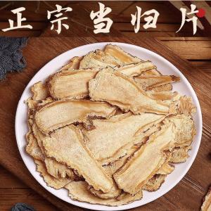 漢方薬原材料 当帰 300g 原材料 トウキ 特級当帰片 厳選大片当帰 養生茶 花茶 漢方 中國茶 薬膳の食材 天然無添加 クコ副作用なし