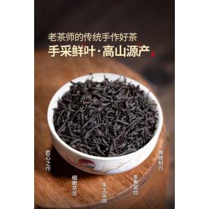 紅茶 中国茶葉  無農薬 無添加 250g