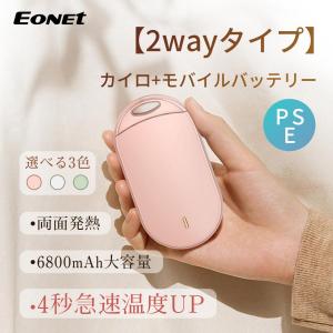 電気カイロ 防寒グッズ モバイルバッテリー機能付