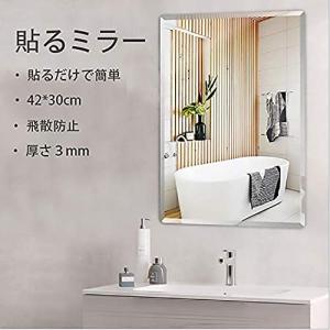 ミラー 貼る鏡 姿見鏡 浴室鏡 洗面 壁 トイレ  取り付け簡単 横縦掛け可能 割れない 飛散防止 洗面台 玄関ミラー
