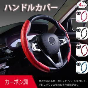 ハンドルカバー ステアリングカバー 車用 汎用 内装パーツ アクセサリー おしゃれ 汚れ防止 滑り防止