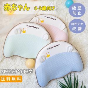 ベビー ドーナツ枕 エスメラルダ 柔らかい 赤ちゃん