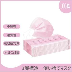 使い捨てマスクピンクの商品一覧 通販 Yahoo ショッピング