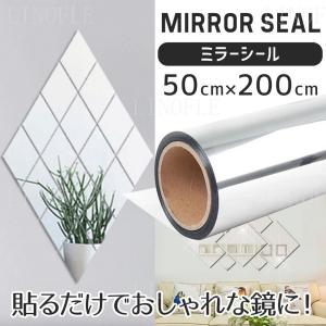 ミラーシール ステッカー 貼る 鏡 全身 50×200cm 壁 浴室 割れない ミラー シート ウォールステッカー 安全 壁紙 軽い 姿見 反射板