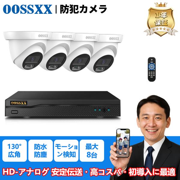 防犯カメラ 屋外 家庭用 HD-AHDアナログ防犯カメラ 4台 有線カメラ 有線接続 防犯カメラセッ...