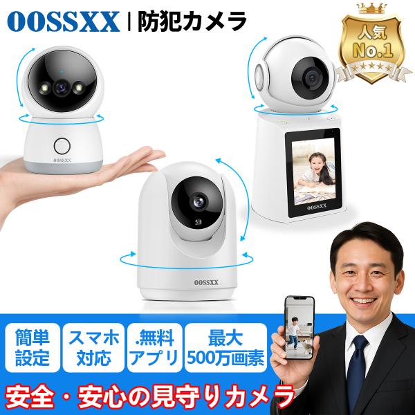 見守りカメラ ペットカメラ ベビーモニター  防犯カメラ ペット 高齢者 家庭用 スマホ 動作検知 ...