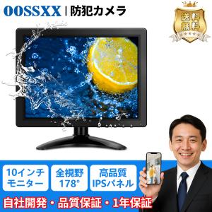OOSSXX 10インチモニター 一体型録画機 NVR モニター付き 10インチ