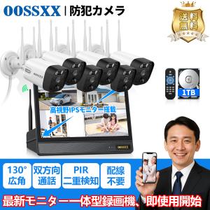 マザーツール ワイヤレスセキュリティカメラモニターセット MT-WCM300