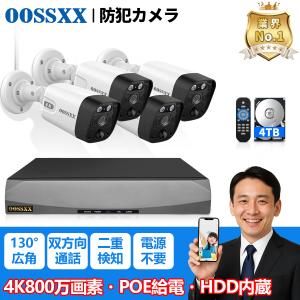 防犯カメラ 屋外 防水 家庭用 防犯カメラセット 4台 800万画素 PoE 監視カメラ 電源不要 屋内 室内 録画機セット 業務用 スマホ対応 遠隔監視 爆買