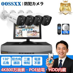 防犯カメラ 屋外 家庭用 カメラセット 12台 800万画素 PoE 監視カメラ 電源不要 屋内 室内 録画機セット 業務用 スマホ対応 遠隔監視 爆買