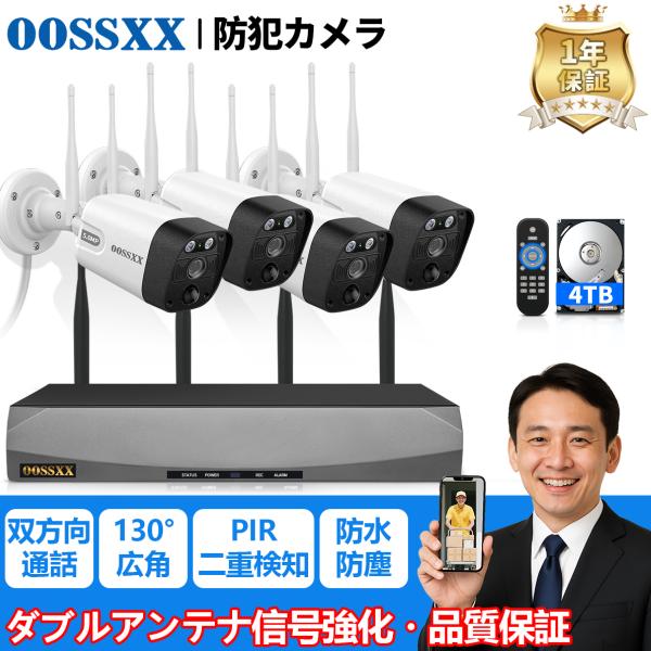 防犯カメラ 屋外 wifi ワイヤレス  工事不要 監視カメラセット 4台 500万画素 監視カメラ...