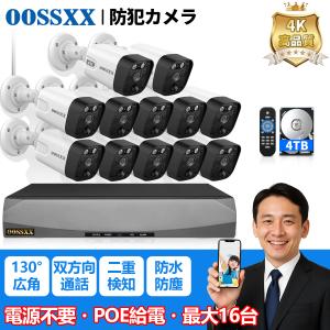 防犯カメラ 屋外 電源不要 家庭用 12台 800万画素 PoE 監視カメラ 屋内 防犯カメラセット 室内 録画機セット 業務用 スマホ対応 遠隔監視 爆買