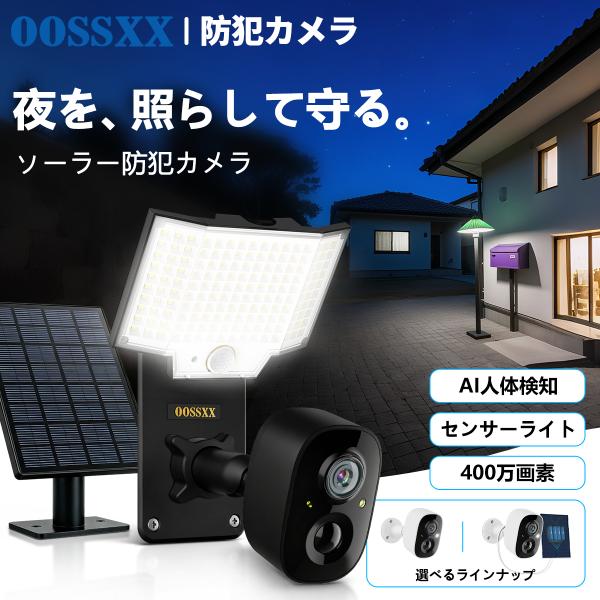防犯カメラ 屋外 ソーラー 防水 wifi 監視カメラ 夜間カラー 人体検知 警告灯 センサーライト...