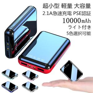 3年保証 超小型 軽量 薄型 モバイルバッテリー 大容量 10000mAh スマホ充電器 2.1A急速充電 2台同時充電 iPhone スマートフォン アイフォン アンドロイド