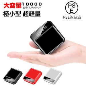 【ArKr正規品●保証3年】 小型ミニ モバイルバッテリー 大容量10000mAh Type-C入力 スマホ充電器 2.1A急速充電 2台同時充電 アイフォン アンドロイド 防災グッズ