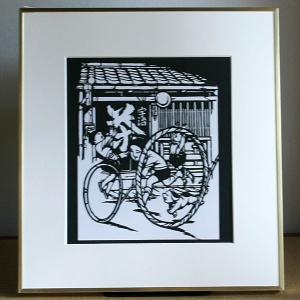 【送料無料！】額　色紙（切り絵）【輪回し】｜rakusaicollection