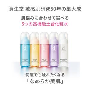 資生堂 d プログラム アクネケア セット MBの詳細画像4