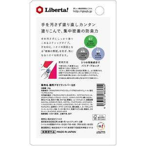LIBERTA リベルタ クイックビューティー...の詳細画像1