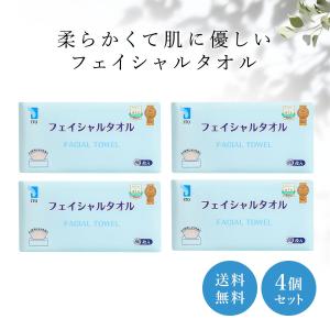 ITOフェイシャルタオル 4個セット 使い捨て フェイスタオル