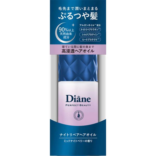 ネイチャーラボ Diane ダイアン パーフェクトビューティ ナイトリペアヘアオイル 60ml  芳...