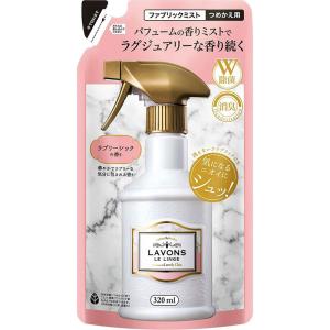 ネイチャーラボ LAVONS ラボン ファブリックミスト ラブリーシック 詰替用 320ml  芳香剤 消臭剤｜rakushindenki