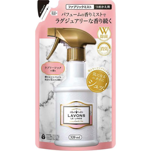 ネイチャーラボ LAVONS ラボン ファブリックミスト ラブリーシック 詰替用 320ml  芳香...