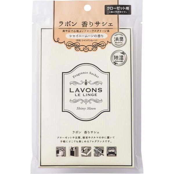 ネイチャーラボ LAVONS ラボン 香りサシェ (香り袋) シャイニームーンの香り 20g