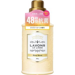 ネイチャーラボ LAVONS ラボン 柔軟剤入り洗剤 シャイニームーン 850g  芳香剤 消臭剤｜rakushindenki