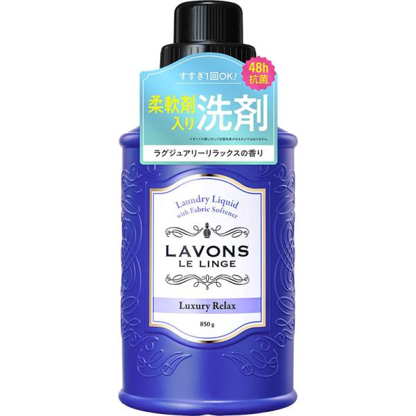 ネイチャーラボ LAVONS ラボン 柔軟剤入り洗剤 ラグジュアリーリラックス 850g  芳香剤 ...
