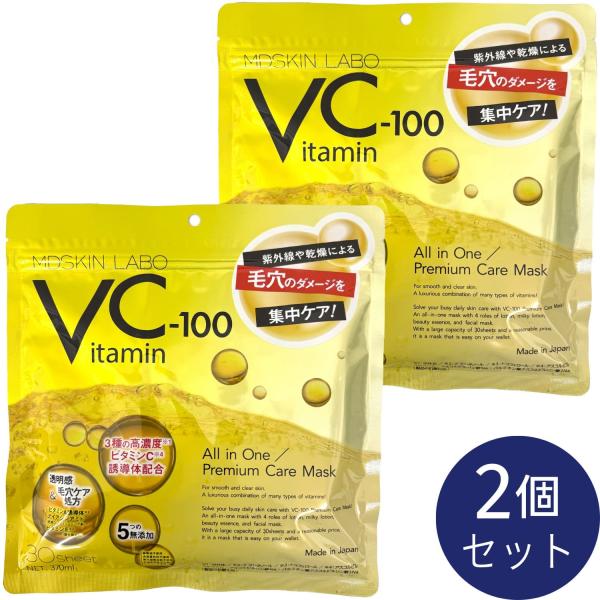 【2個セット】MDSKIN LABO VC-100プレミアムケアマスクV 30枚入 大容量 日本製 ...