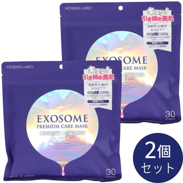 【2個セット】MDSKIN LABO エクソソーム プレミアムケアマスク 30枚入 大容量 日本製 ...