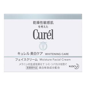 花王 Curel キュレル 美白クリーム 40g...